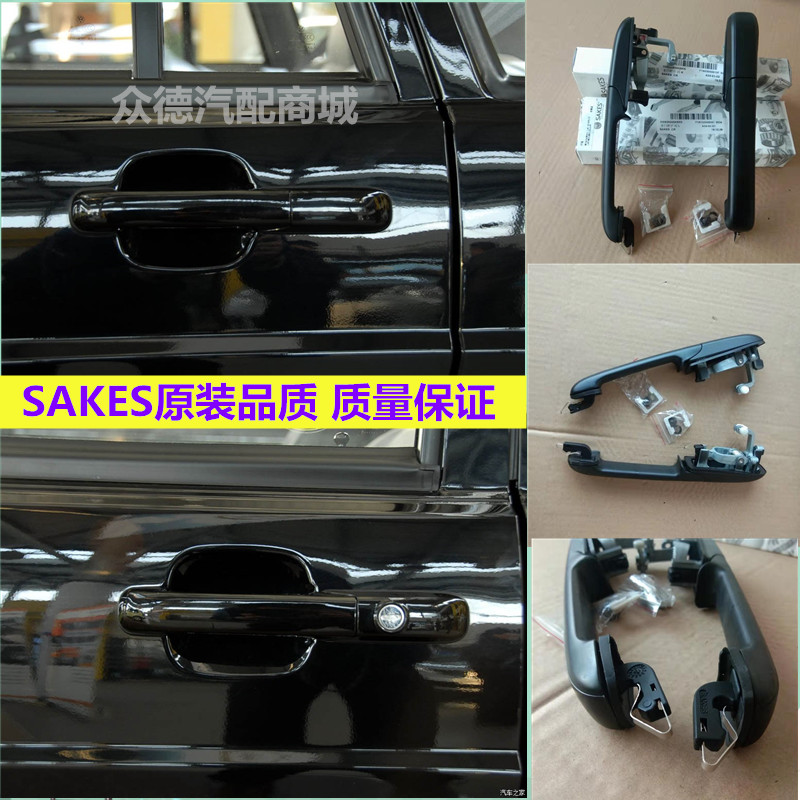 适大众06普桑塔纳99新秀时代超人3000志俊车门外拉手前后门外把手