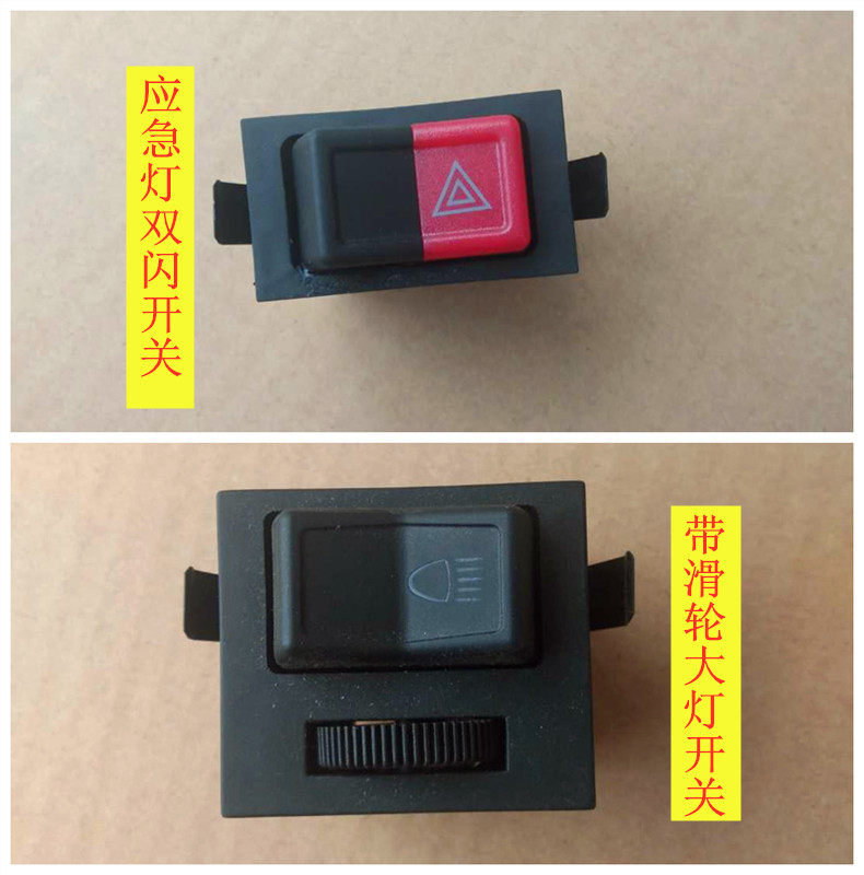 大众老款桑塔纳普桑2000/3000大灯开关应急灯双闪灯开关配件