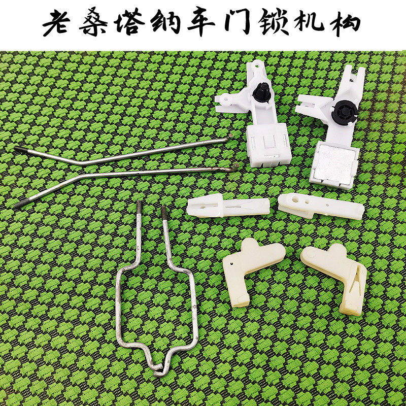 适配老桑塔纳普桑门提铁丝车门角度杆配重块保险机构操纵白杆配件