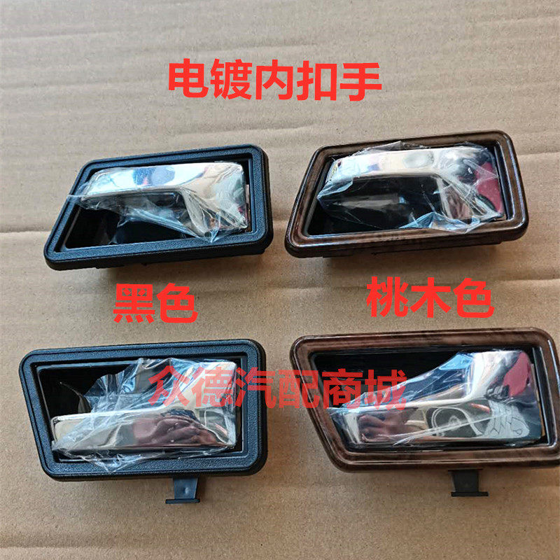 适配桑塔纳普桑99新秀老款捷达改装电镀内扣内拉手内开门把手配件
