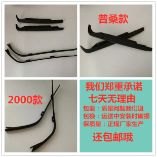 老桑塔纳普桑2000大灯饰条99新秀06款中网灯眉饰条下支架卡子配件