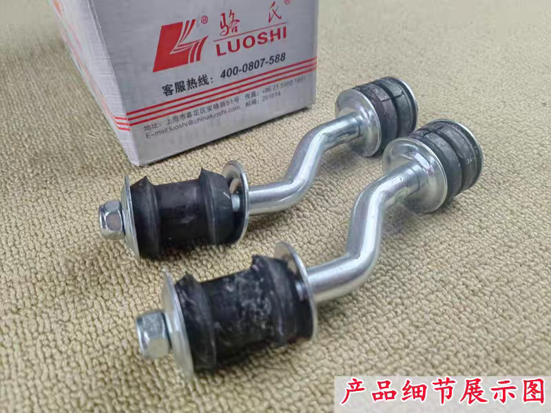 桑塔纳普桑20003000志俊橡胶减震三角臂平衡小连接杆拉杆支杆配件
