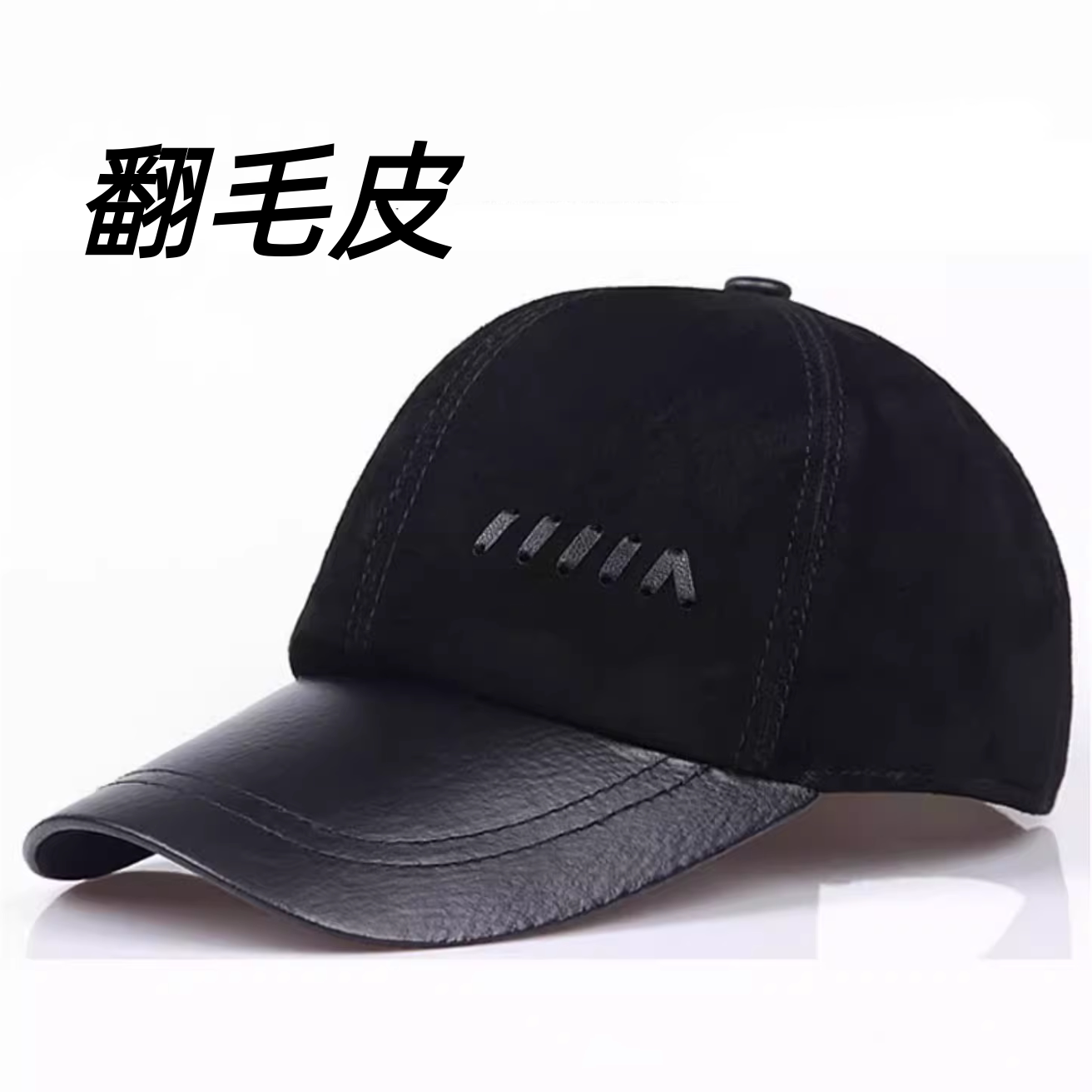 新款翻毛皮真皮棒球帽男女士皮帽子新款秋冬季保暖时尚鸭舌帽潮图片