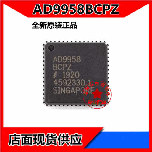 AD9958BCPZADI可开发票