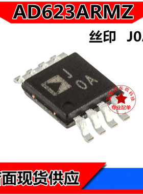 AD623ARMZ 丝印 J0A AD623ARMZ AD623全新原装 质量保证 现货供应