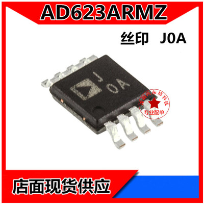 ADIAD623ARMZ可开发票