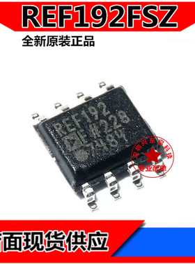 REF192FSZ REF192FS REF192F REF192 封装SOP8 电压基准芯片 全新