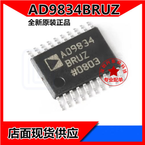 ADIAD9834BRUZ可开发票