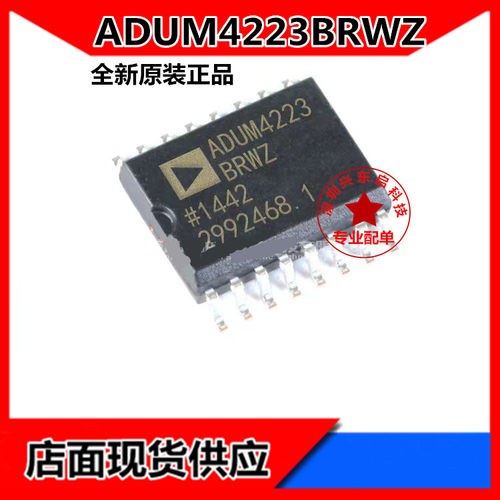 ADIADUM4223BRWZ可开发票
