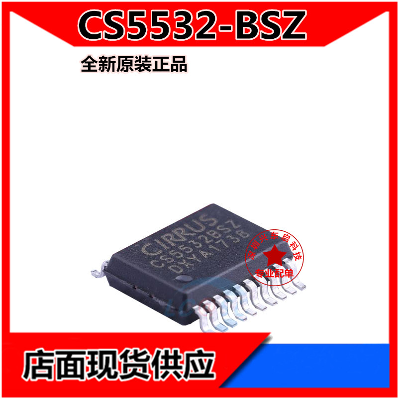 ADICS5532-BSZ可开发票