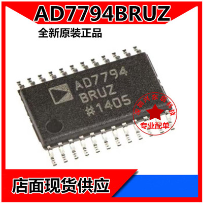ADIAD7794BRUZ可开发票