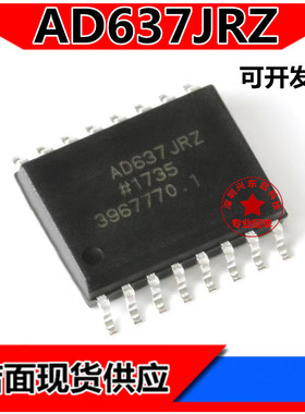 AD637JRZ AD637JR AD637ARZ AD637AR 全新原装现货供应