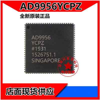 ADIAD9956YCPZ可开发票