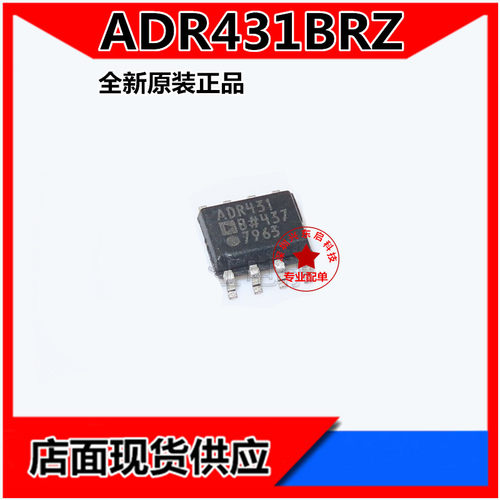 ADIADR431BRZ可开发票