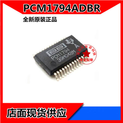 ADIPCM1794ADBR可开发票