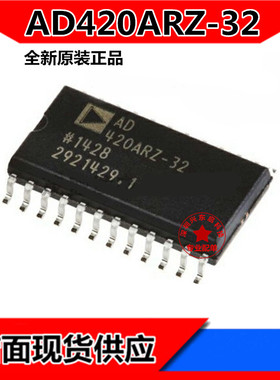 AD420ARZ-32 AD420AR-32 AD420ARZ全新原装现货供应