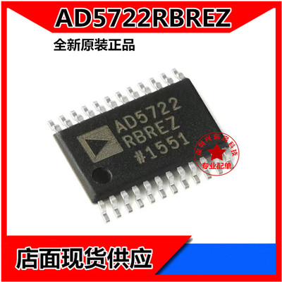 ADIAD5722RBREZ可开发票