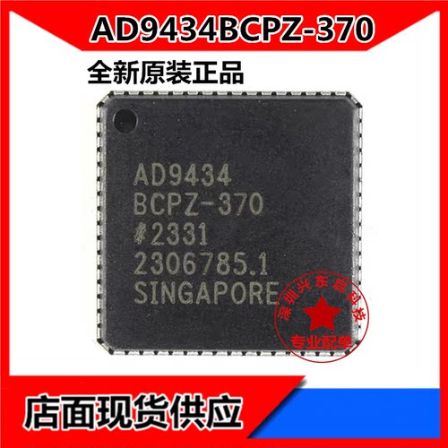 ADIAD9434BCPZ-370可开发票