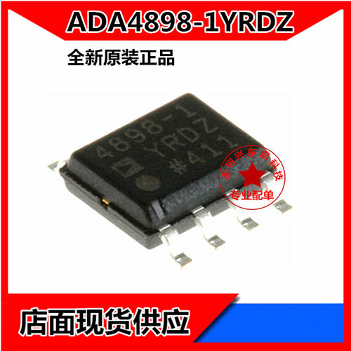 ADIADA4898-1YRDZ可开发票