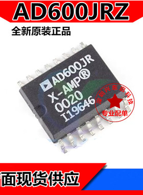 AD600JRZ AD600JR AD600 SOP16 放大器芯片 全新原装 现货供应