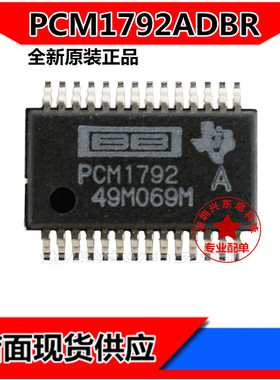 PCM1792ADBR PCM1792ADB PCM1792 音频转换器SSOP28 全新原装现货