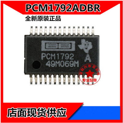 TIPCM1792ADBR可开发票