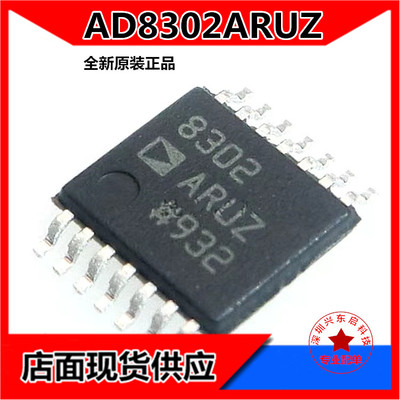 ADIAD8302ARUZ可开发票