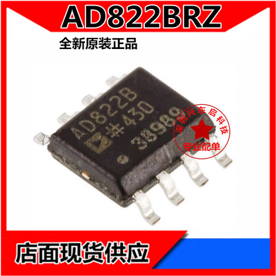 ADIAD822BRZ可开发票