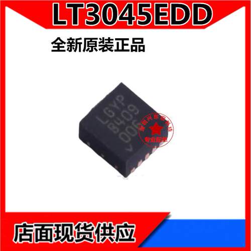 可开发票LT3045EDDADI