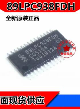 全新原装 89LPC938FDH 89LPC938 TSSOP28 微控制器芯片 现货供应