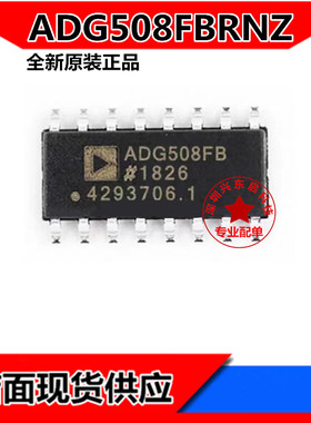 ADG508FBRNZ ADG508FBRN ADG508FB ADG508 SOP16多路复用开关芯片