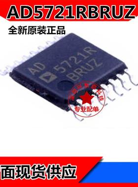 全新AD5721RBRUZ AD5721RBRU AD5721R AD5721 TSSOP16 数模转换器