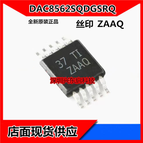 TIDAC8562SQDGSRQ可开发票