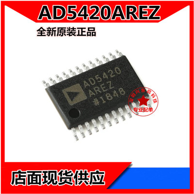 ADIAD5420AREZ可开发票