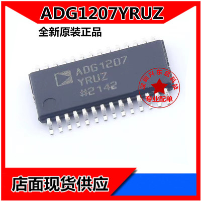 ADIADG1207YRUZ可开发票