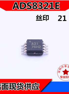 ADS8321E 丝印 A21 ADS8321 MSOP8 模数转换器 全新原装正品 现货