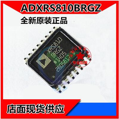 可开发票ADXRS810BRGZADI