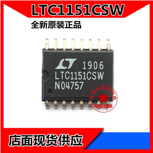 LTLTC1151CSW可开发票