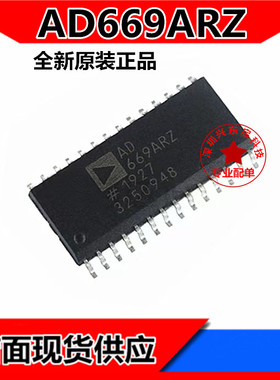 AD669ARZ AD669AR AD669 SOP28 数模转换器 全新原装 现货供应