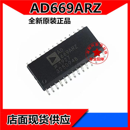 ADIAD669ARZ可开发票