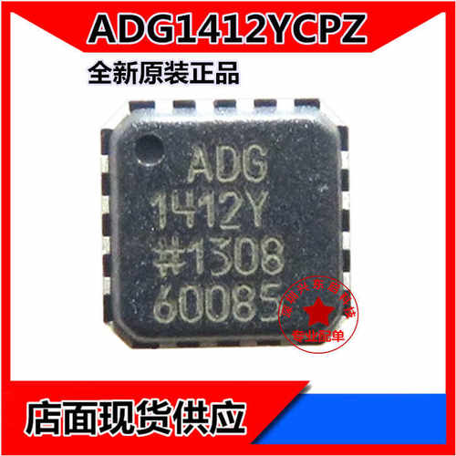 ADG1412YCPZADI可开发票