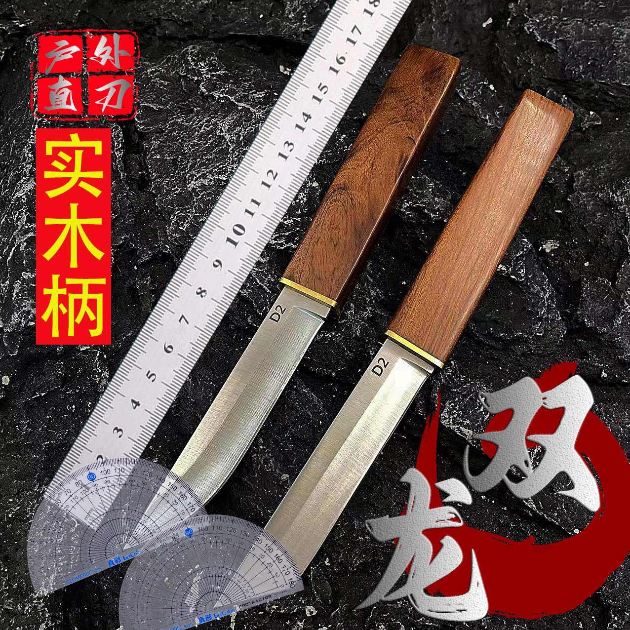 户外刀牛排刀小刀锋利高硬度便携实木龙凤一体鸳鸯双刀随身水果刀