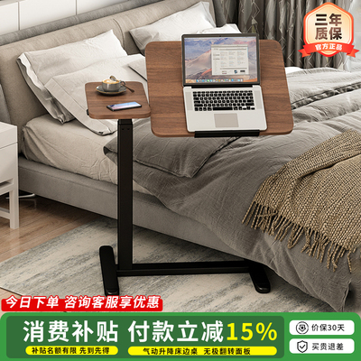 【大牌特卖】床边桌升降任意桌电脑桌家用可移动简易懒人移动桌子