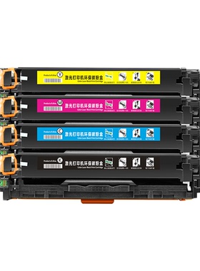 旭日丰彩适用惠普CF210A系列硒鼓hp131a 125a  cp1215 彩色打印机
