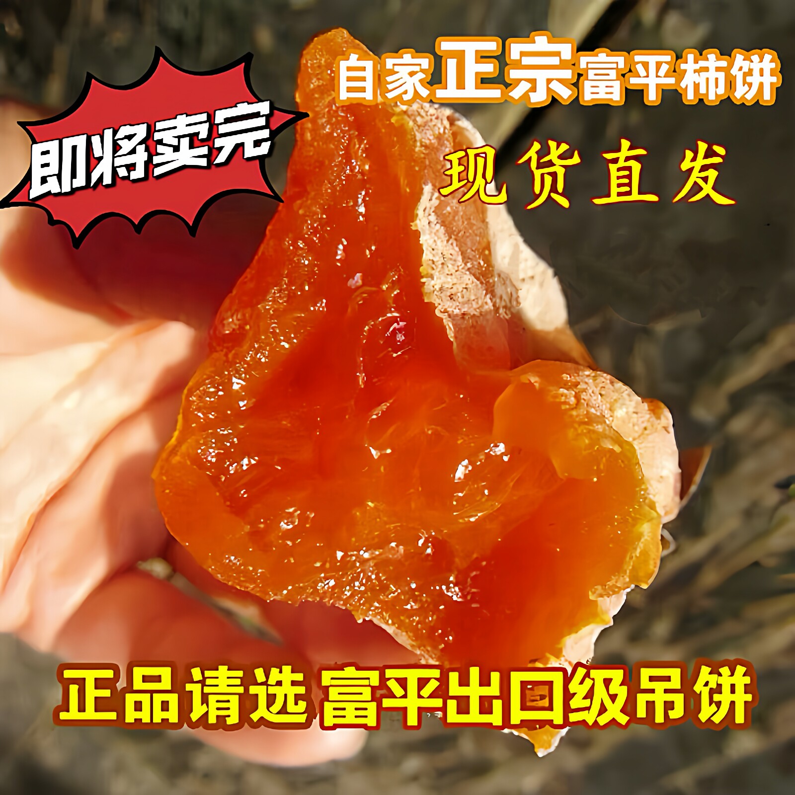 柿饼富平天然陕西礼盒2斤5斤独立图片