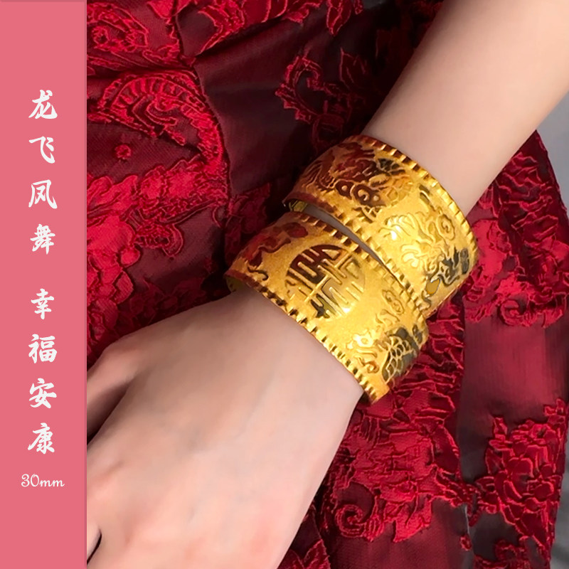新娘结婚镀黄金色饰品龙凤手镯婚嫁三金首饰龙凤手镯套装女轻薄软