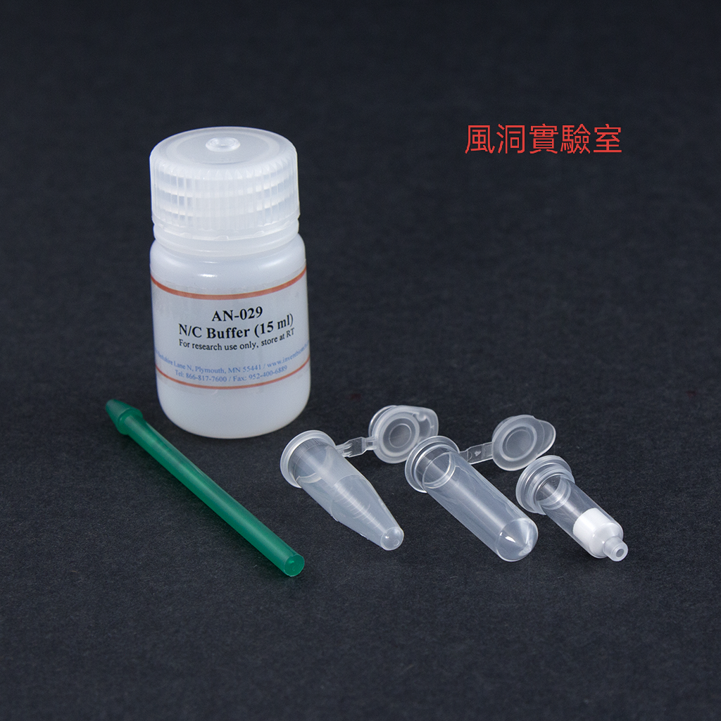 Minute脂肪组织/细胞胞质和单个细胞核分离试剂盒AN-029核分离用