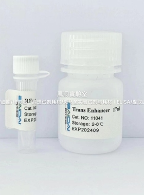 Rfect V2 siRNA转染试剂,降低细胞膜排异反应,提升siRNA转染效率