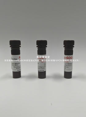 umibio水溶性外泌体荧光标记染料(Aco-600,红色)监测细胞吞噬作用