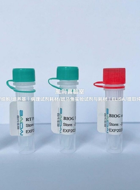 BIOG miRNA一步法qPCR检测试剂盒,逆转录/qPCR同反应管内一步完成